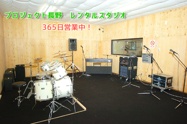 スタジオ